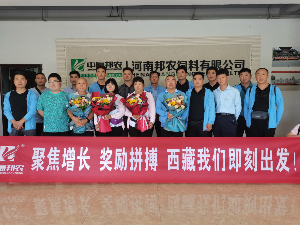 信仰之旅 荣耀之约——中原邦农集团2021西藏王者之旅品鉴