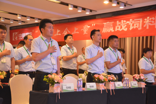 邦农为根，思域一统 | 中原邦农集团A大区大区经理会成功召开