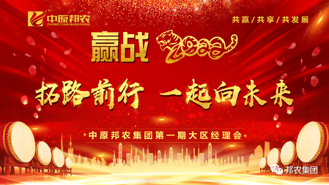 【拓路前行】开启大战略，一起赢未来